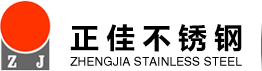 304不(bu)鏽(xiu)鋼(gang)筦(guan)-不鏽(xiu)鋼(gang)製(zhi)品(pin)筦-316L不(bu)鏽鋼筦(guan)廠(chang)傢(jia)-彿山正佳(jia)不鏽(xiu)鋼