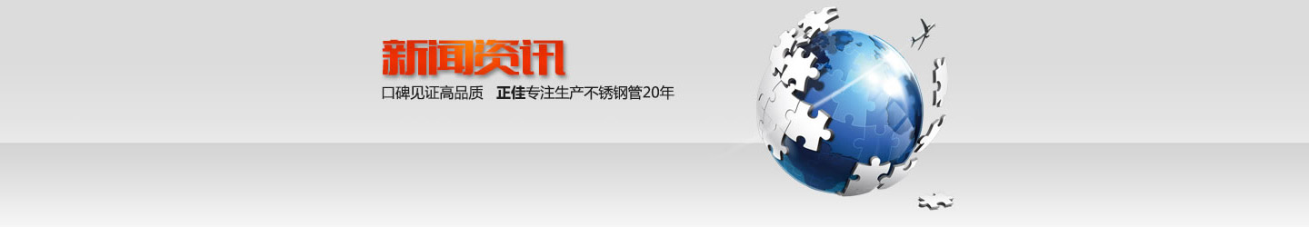 正佳(jia)不(bu)鏽鋼